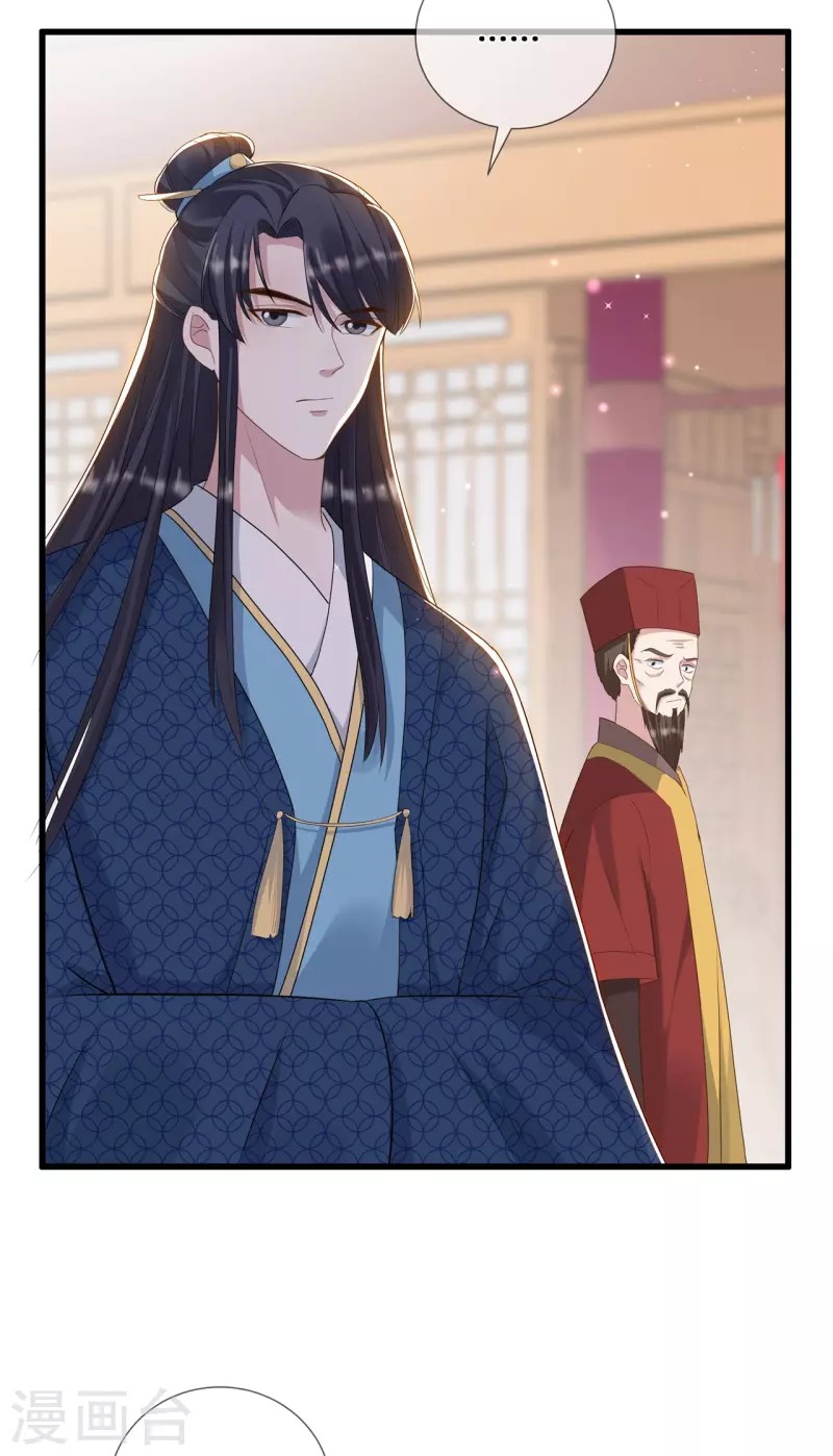 第29话 皇帝是毒王？！10