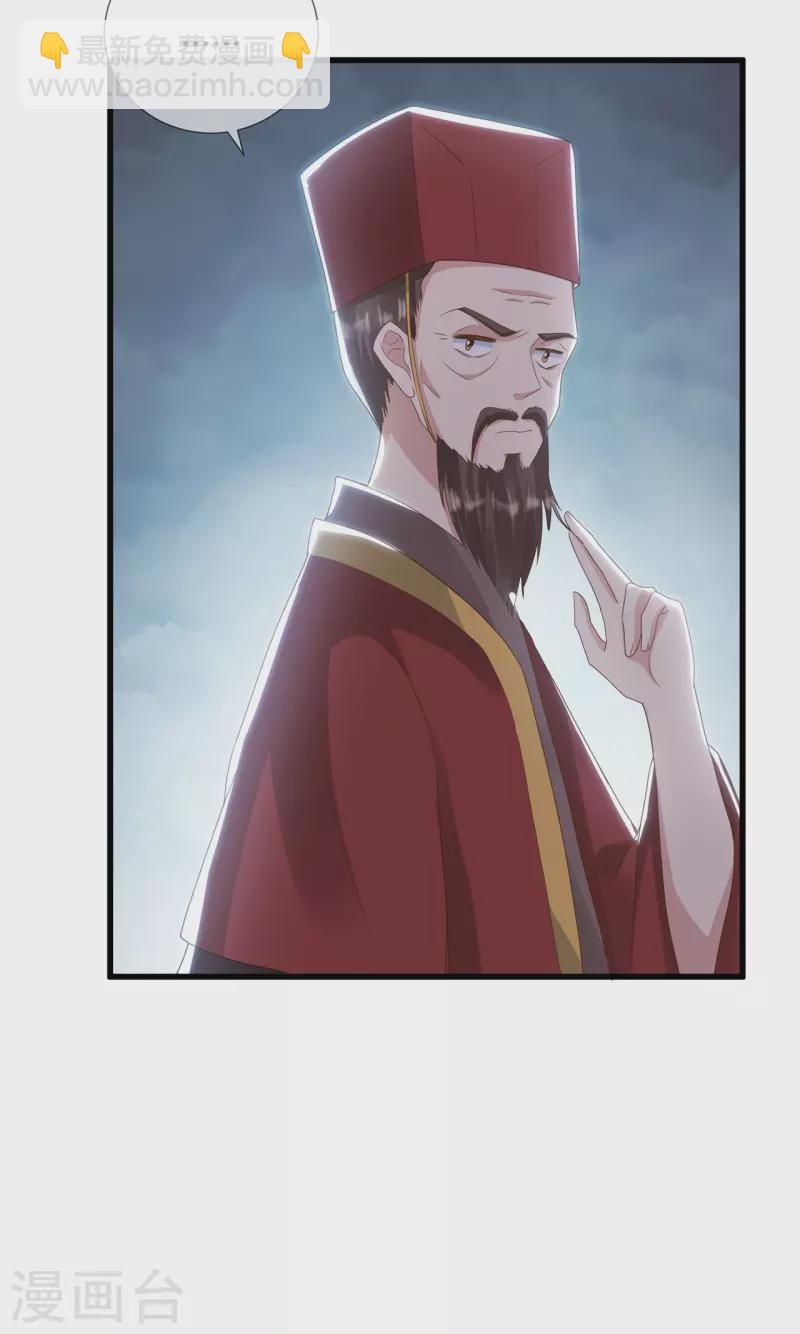 第29话 皇帝是毒王？！11