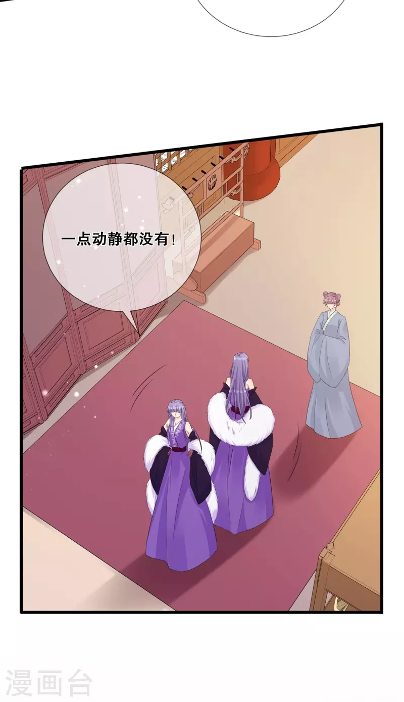 第29话 皇帝是毒王？！13