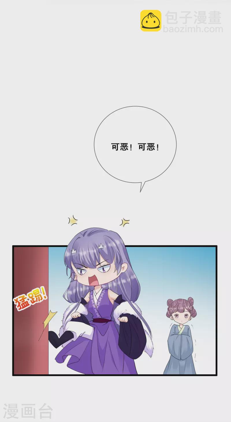 第29话 皇帝是毒王？！15