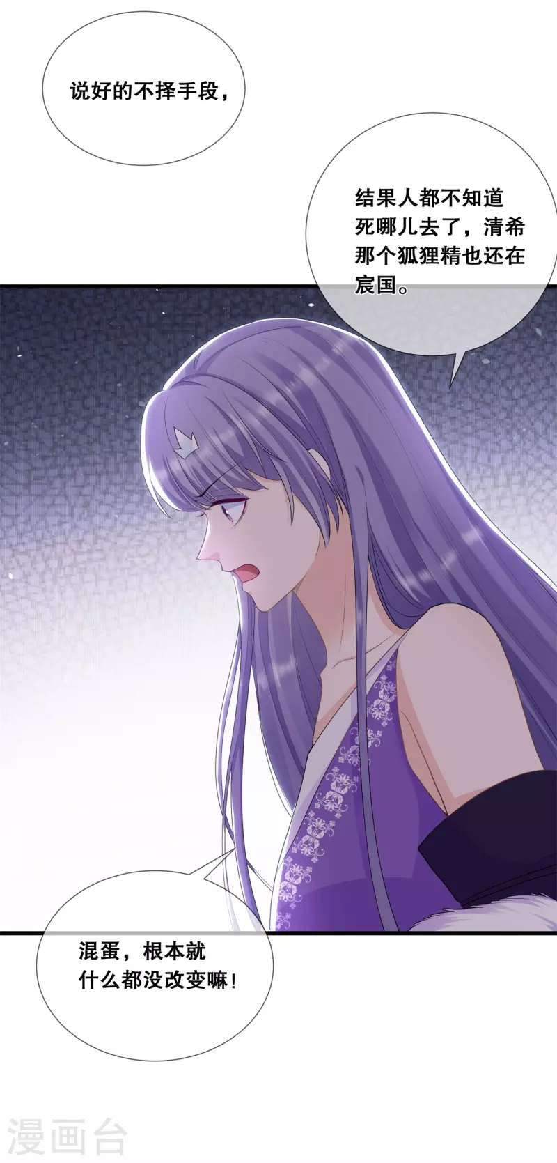 第29话 皇帝是毒王？！16