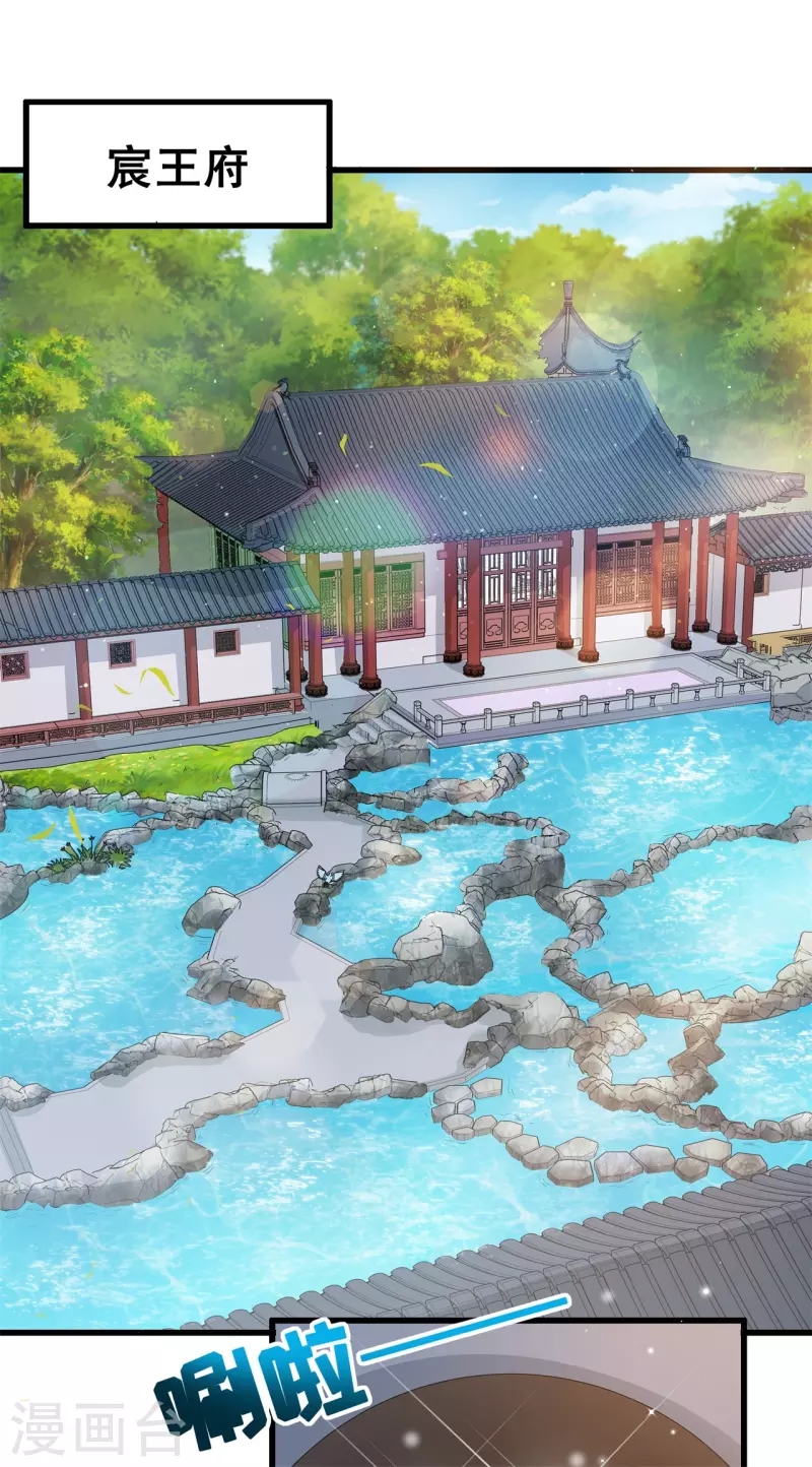 第29话 皇帝是毒王？！17