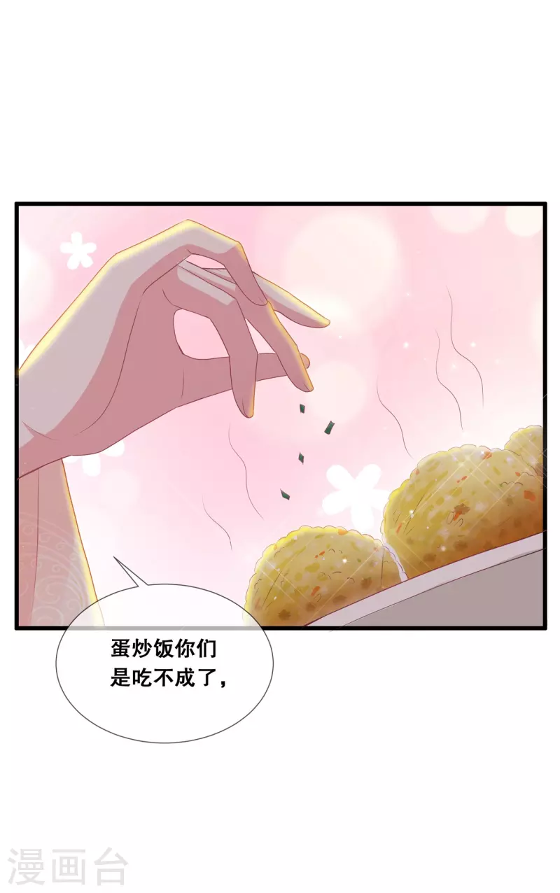 第29话 皇帝是毒王？！19