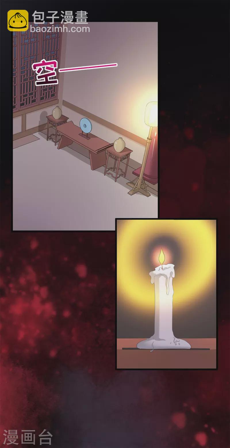 第29话 皇帝是毒王？！2
