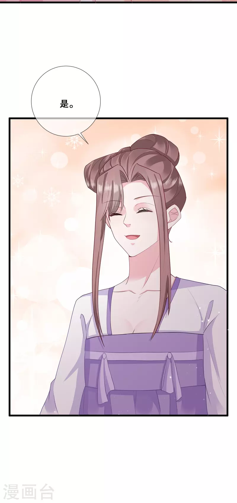 第29话 皇帝是毒王？！22