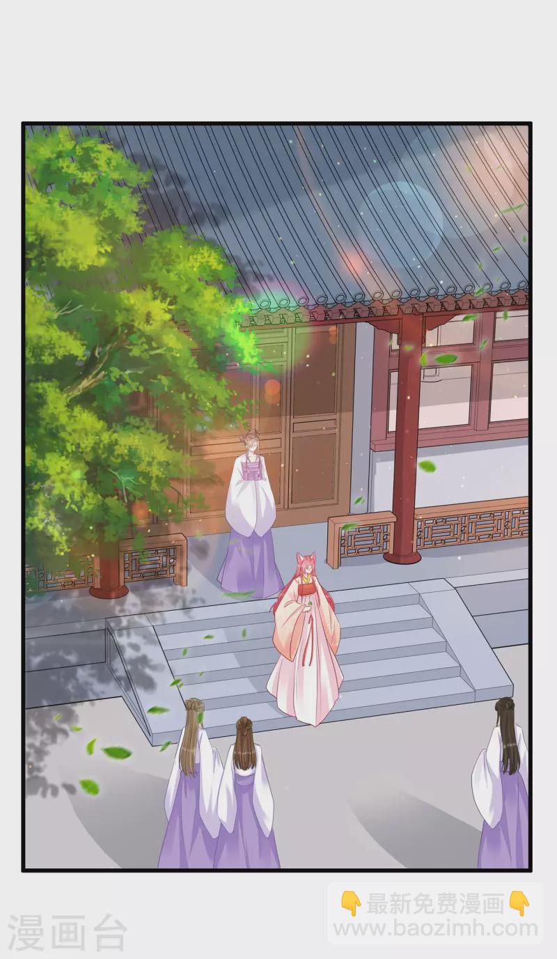第29话 皇帝是毒王？！23