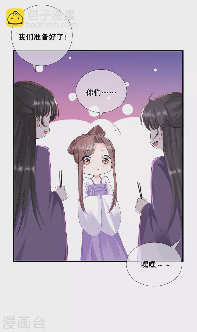 第29话 皇帝是毒王？！25