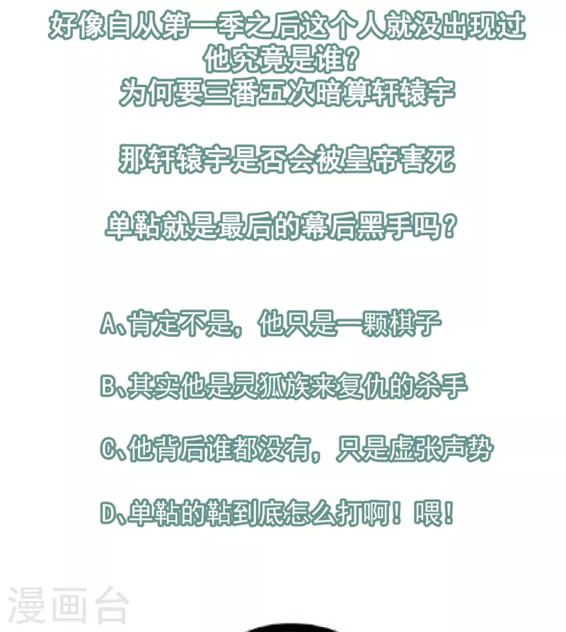 第29话 皇帝是毒王？！27