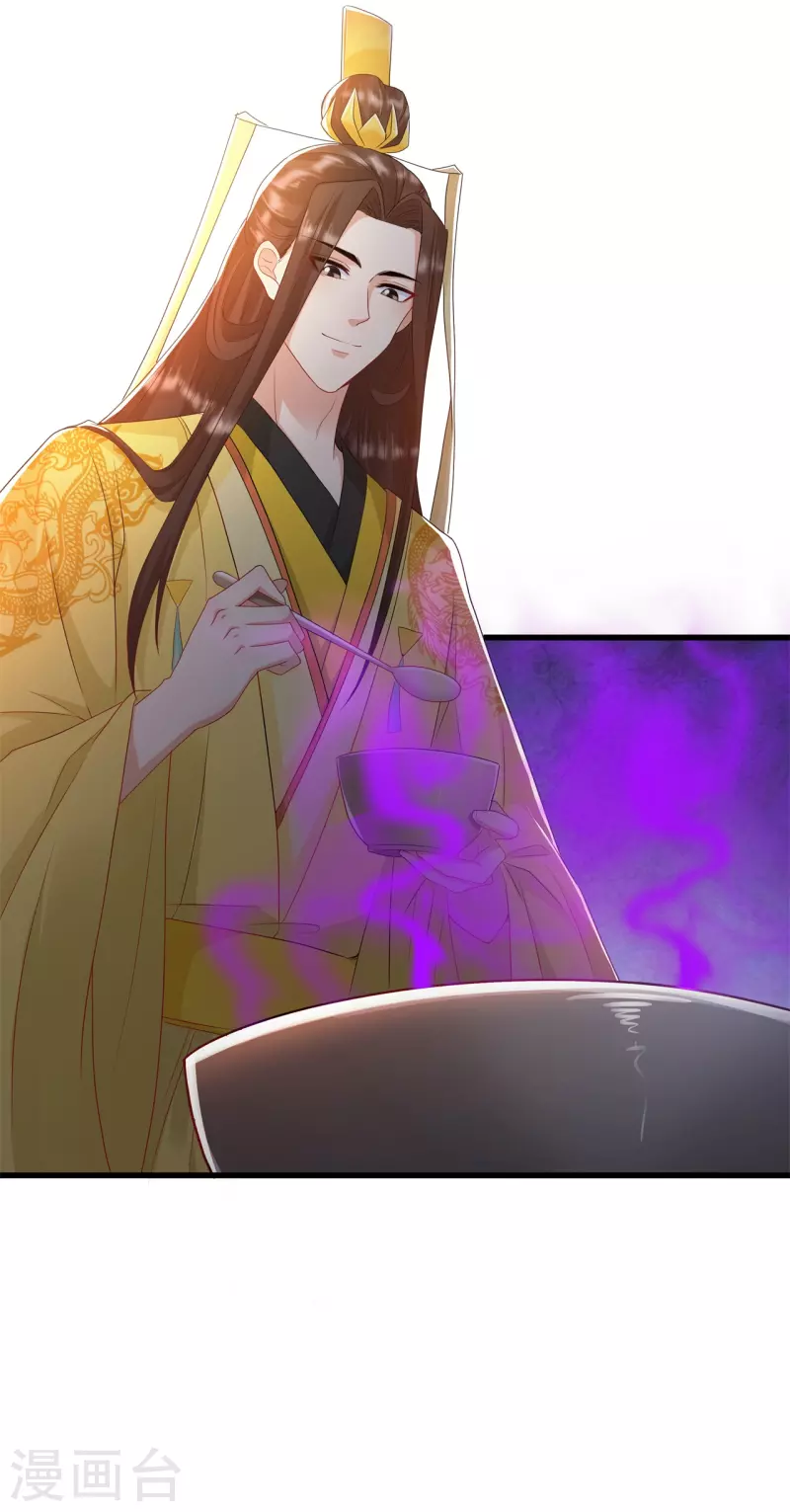 第29话 皇帝是毒王？！4