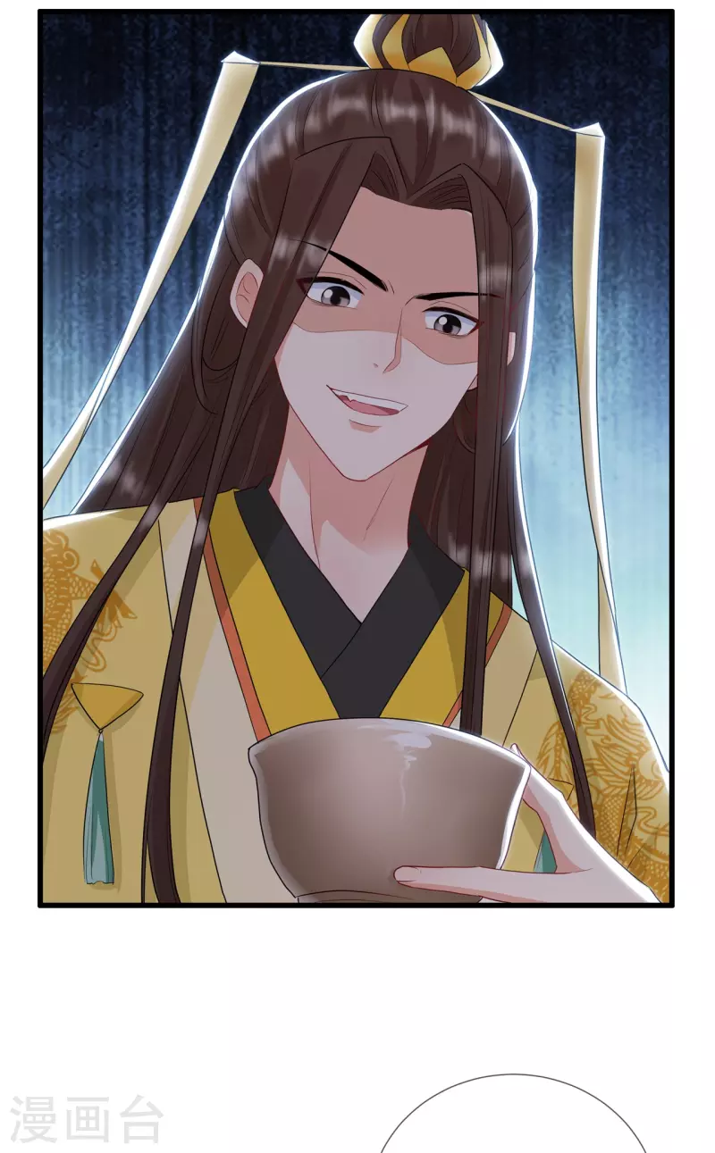 第29话 皇帝是毒王？！5