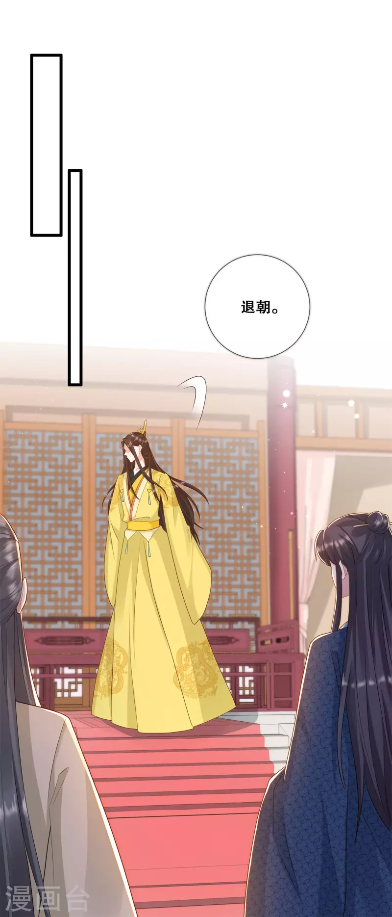 第29话 皇帝是毒王？！8