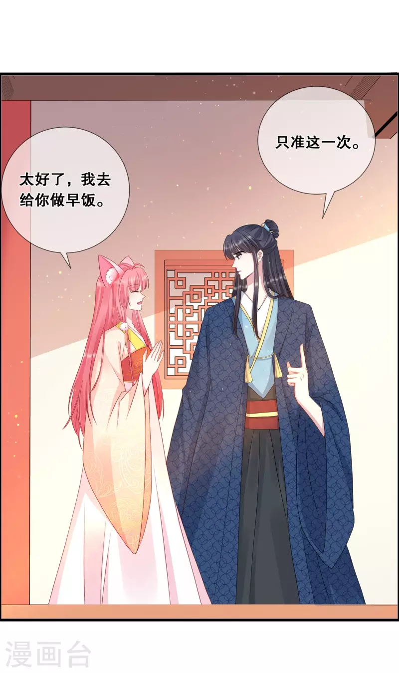 第30话 深院的秘密12