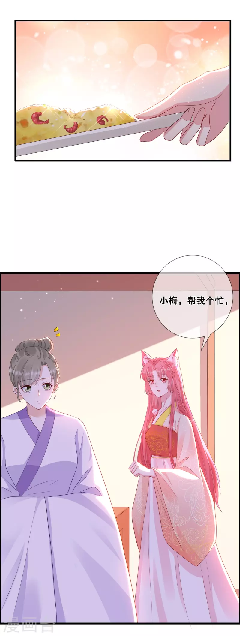 第30话 深院的秘密14