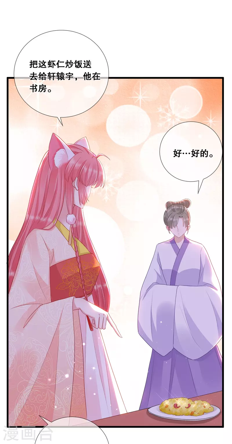 第30话 深院的秘密15