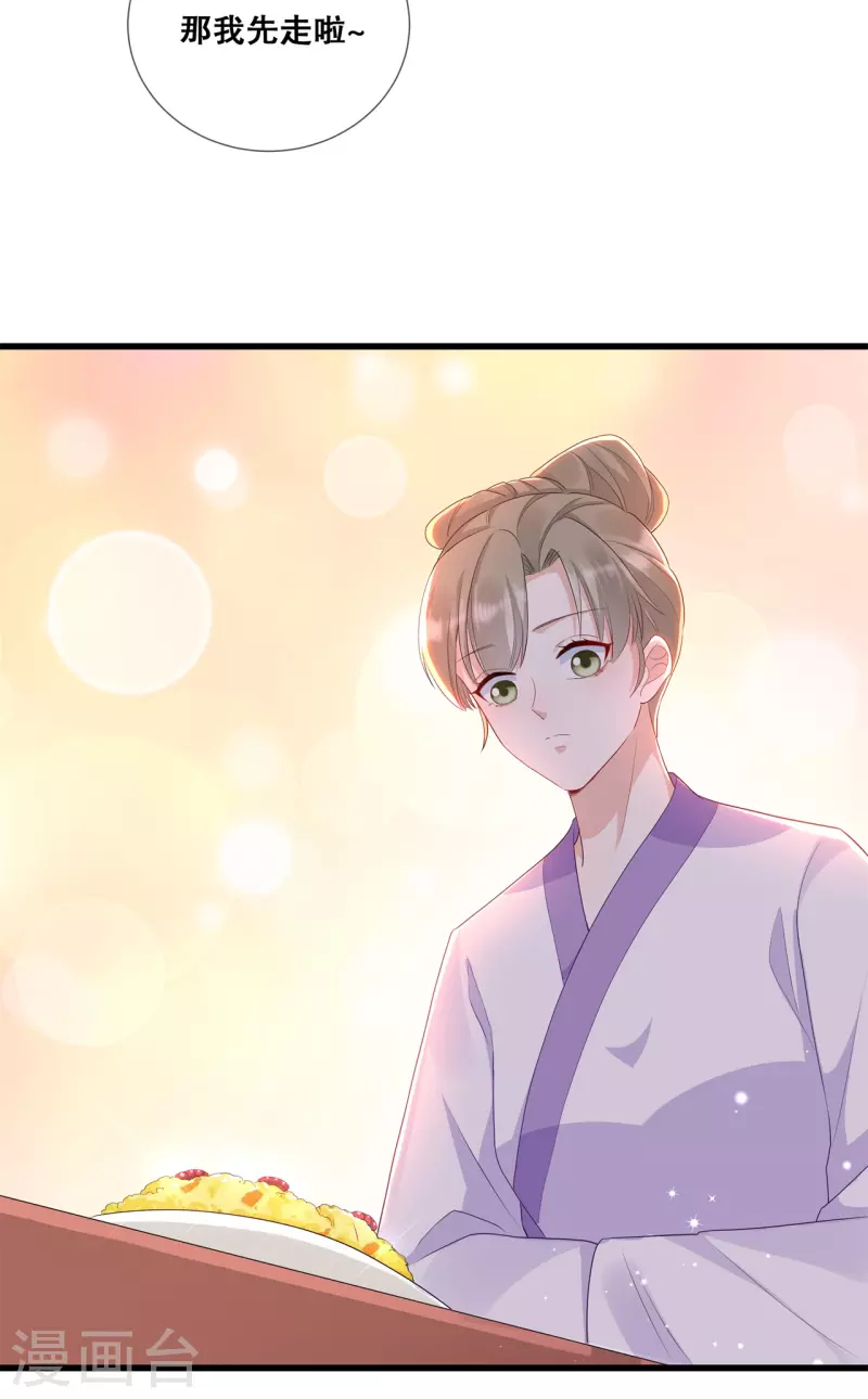 第30话 深院的秘密16