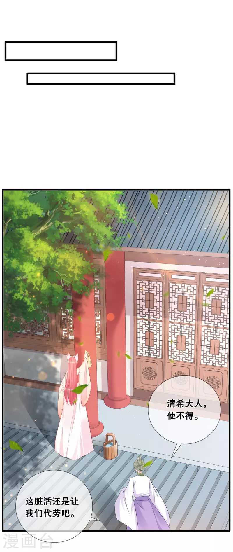 第30话 深院的秘密18