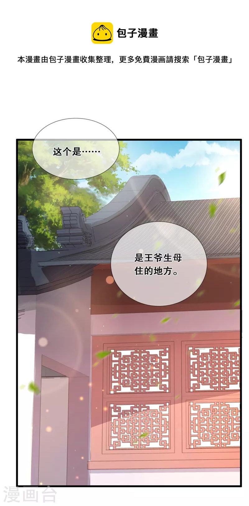 第30话 深院的秘密21