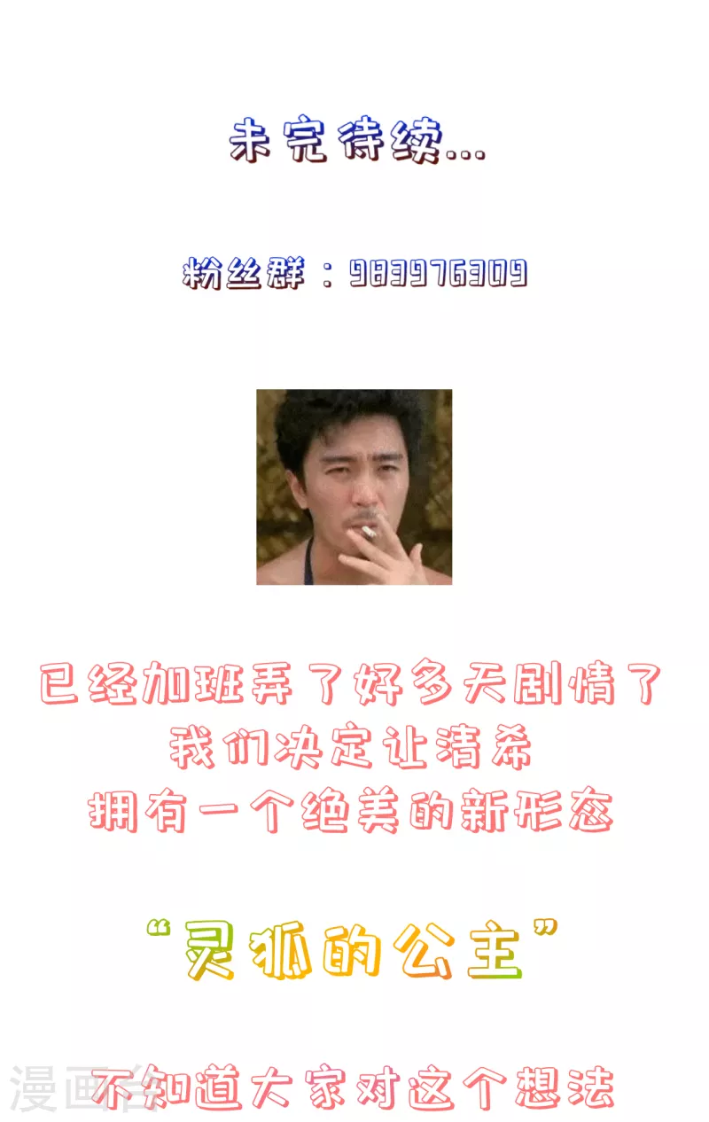 第30话 深院的秘密24
