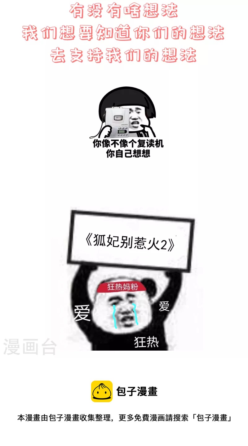 第30话 深院的秘密25