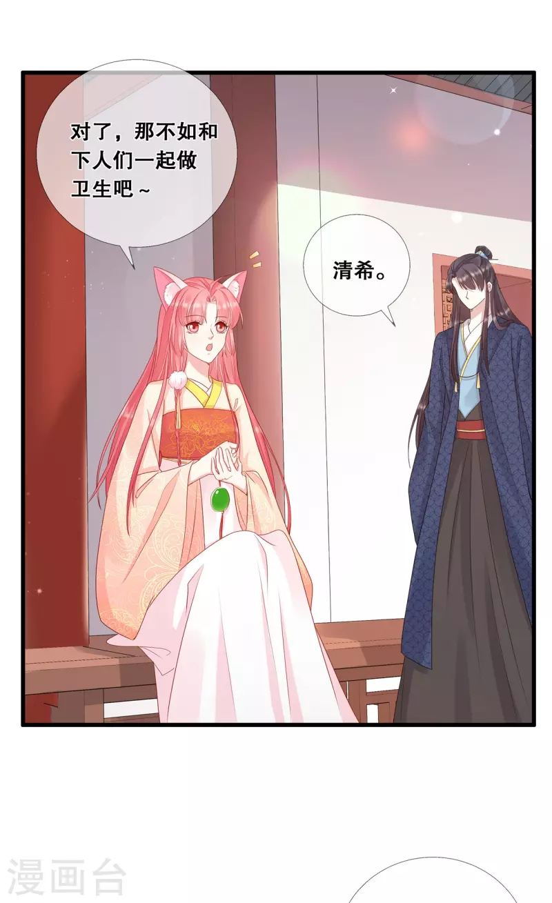 第30话 深院的秘密6