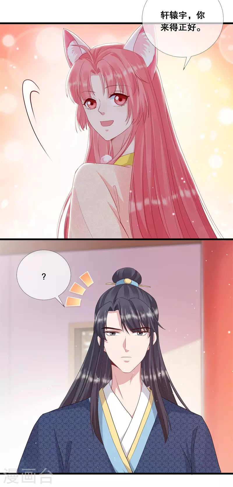 第30话 深院的秘密7