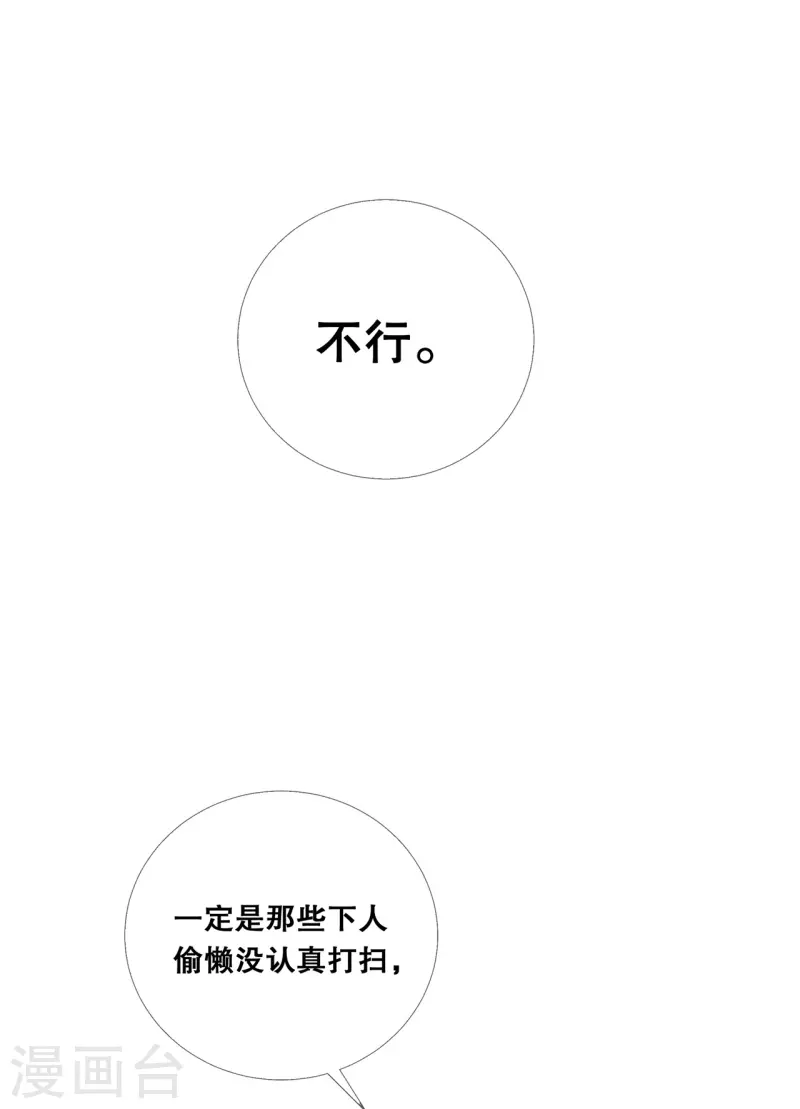 第30话 深院的秘密8