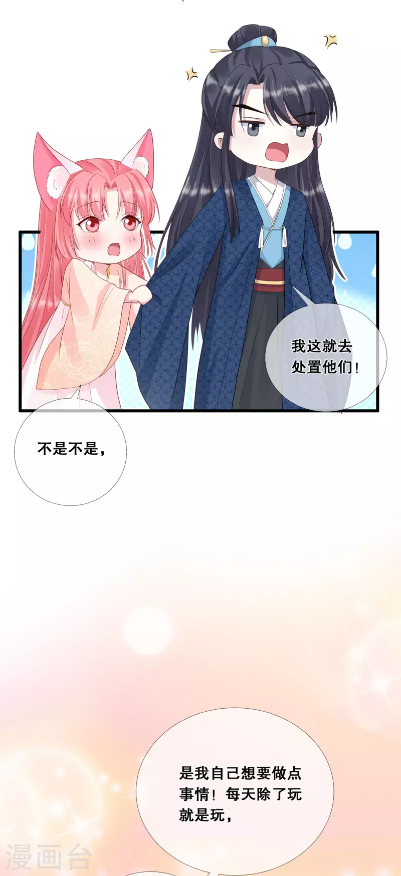 第30话 深院的秘密9
