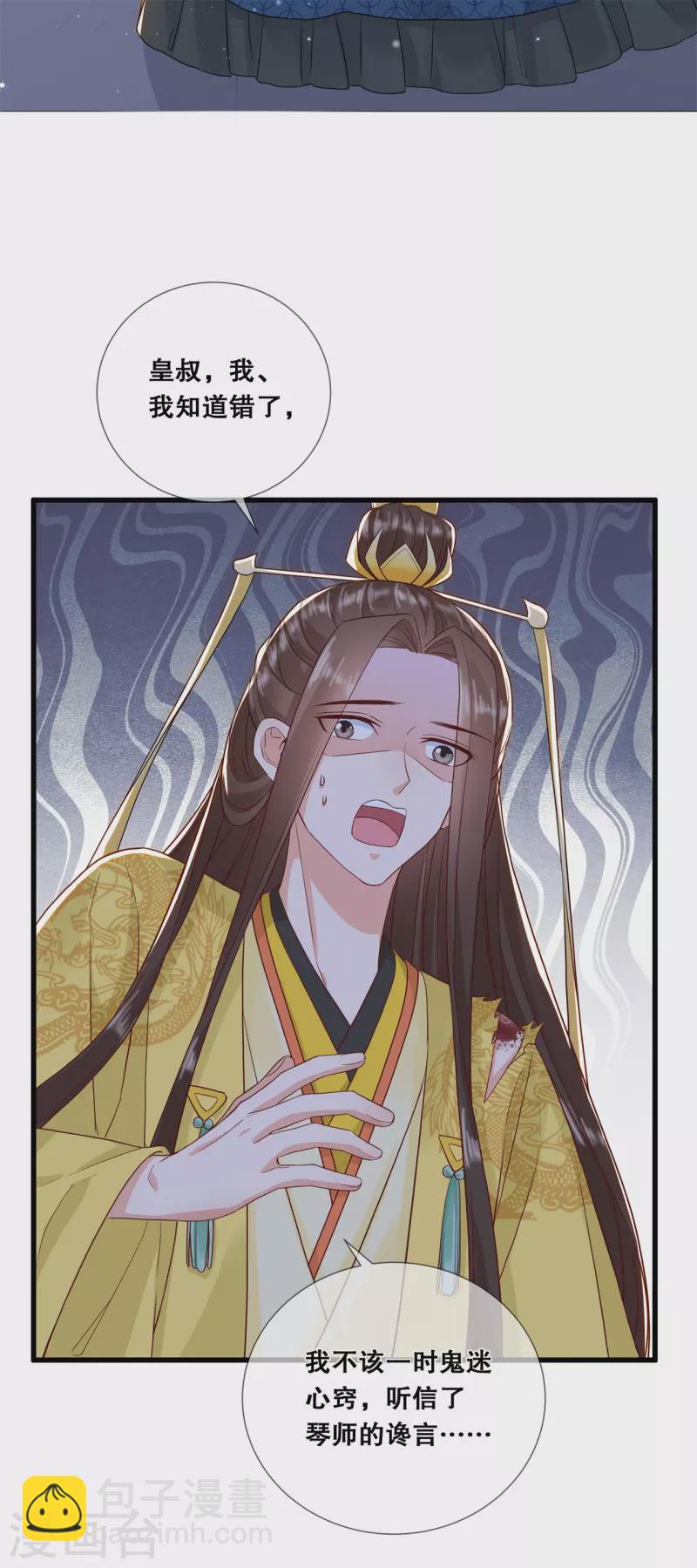 第32话 解药拿来10