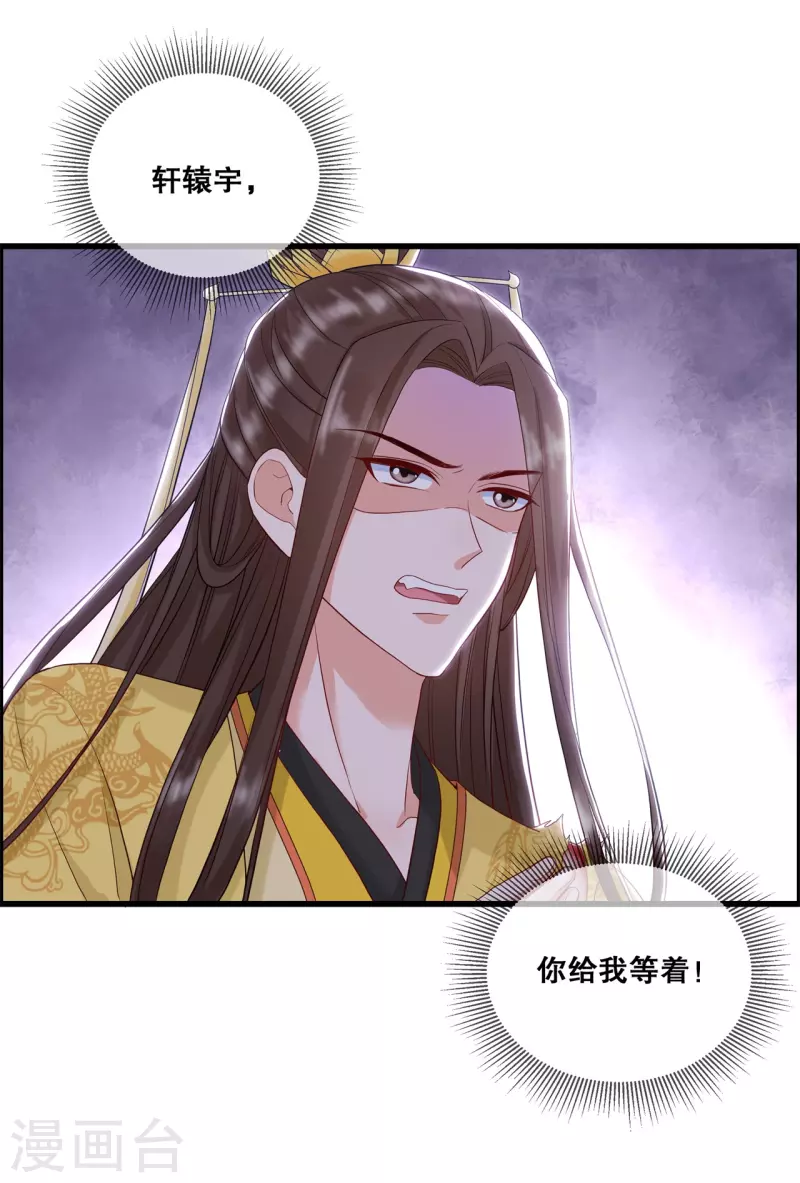 第32话 解药拿来14