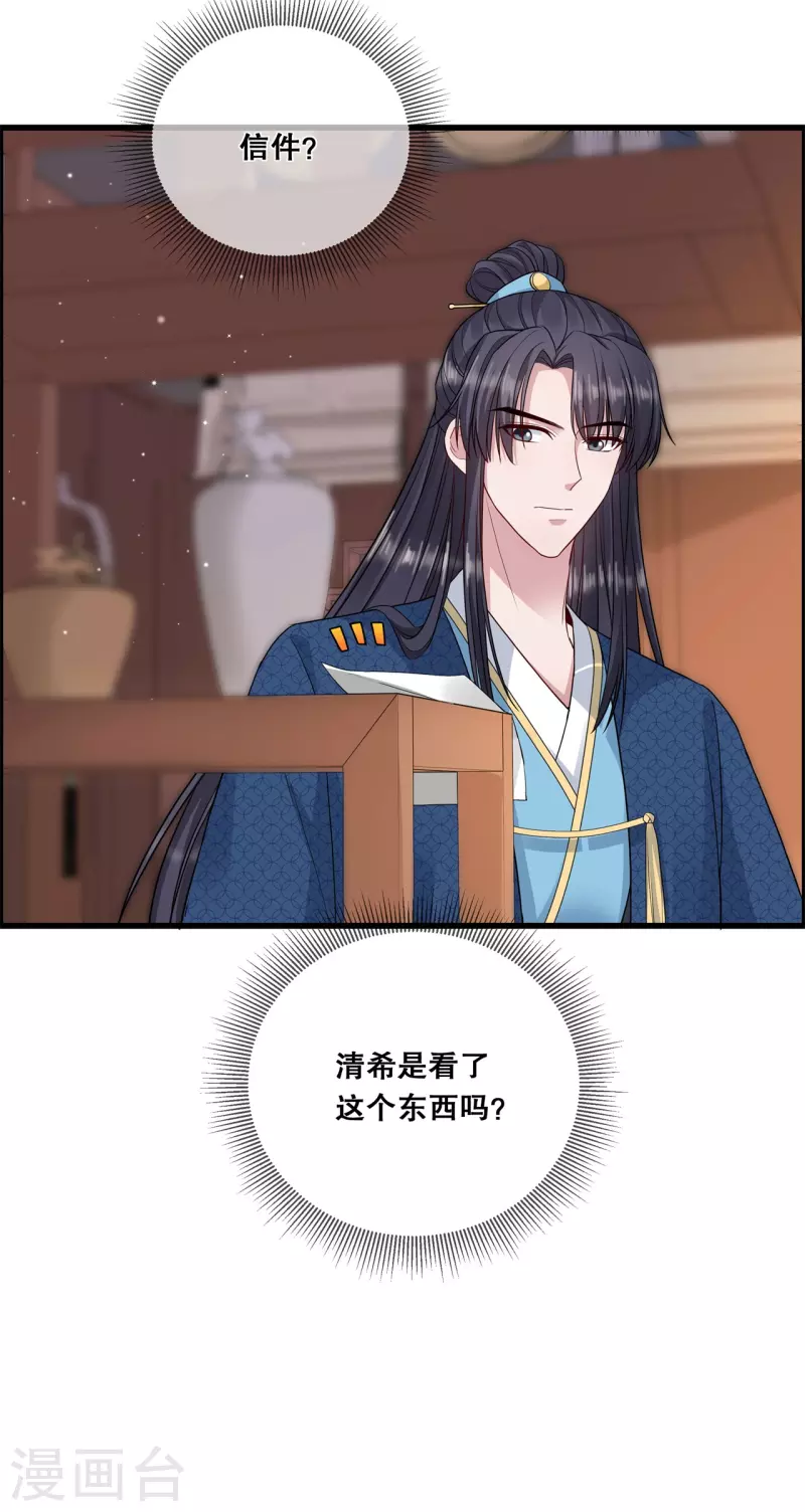 第32话 解药拿来22