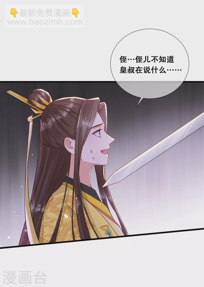 第32话 解药拿来7