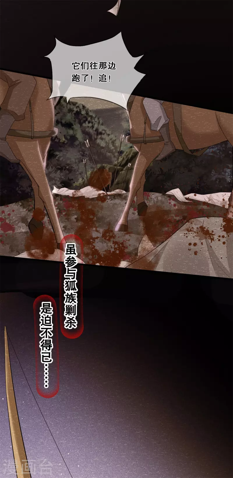 第33话 关乎存亡12
