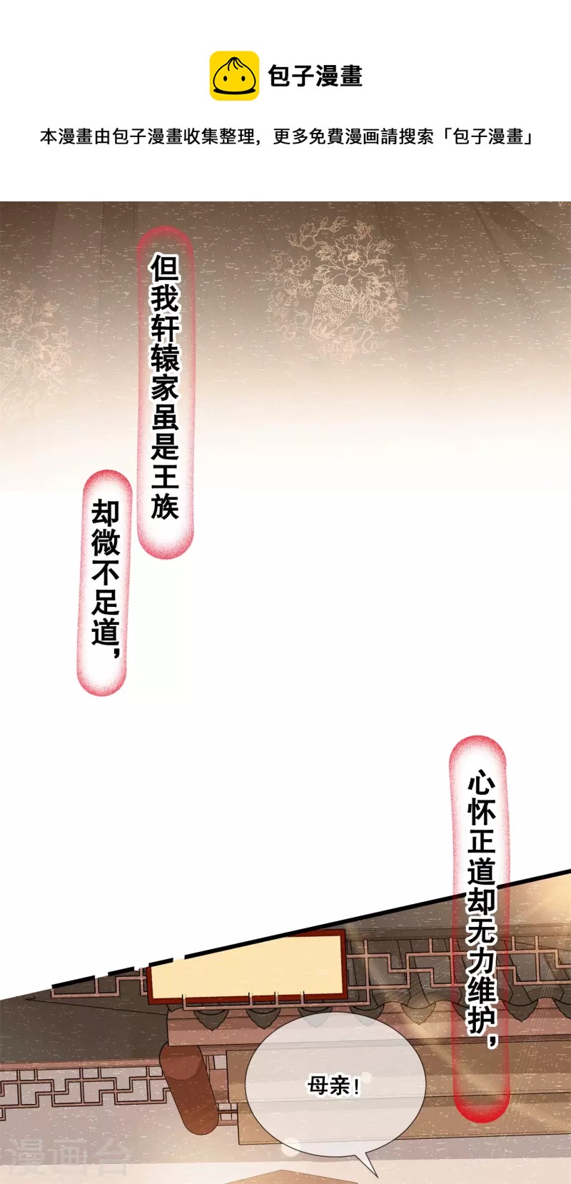 第33话 关乎存亡17