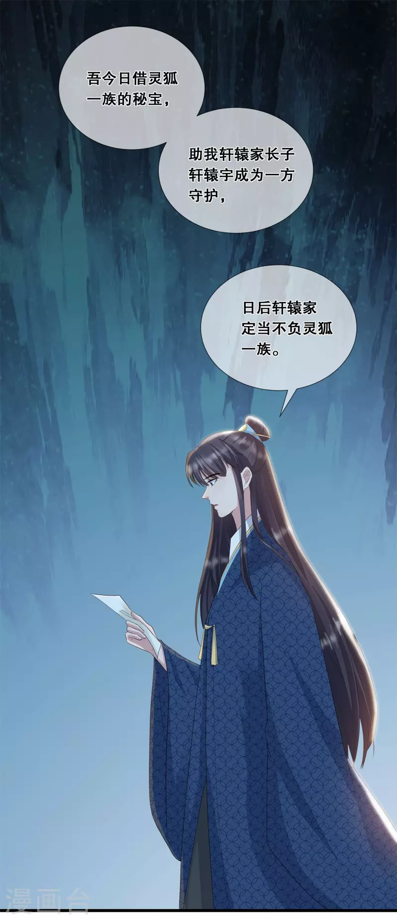第33话 关乎存亡20