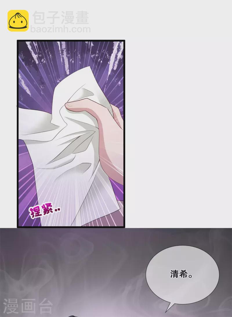 第33话 关乎存亡21