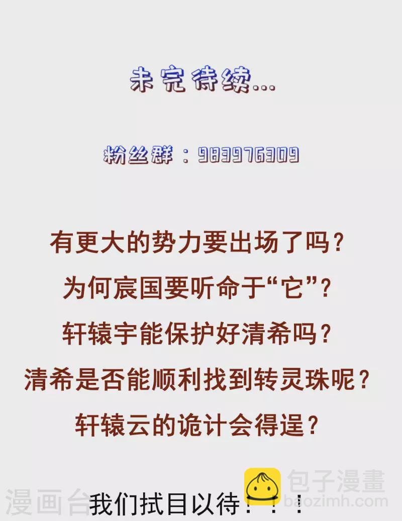 第33话 关乎存亡37