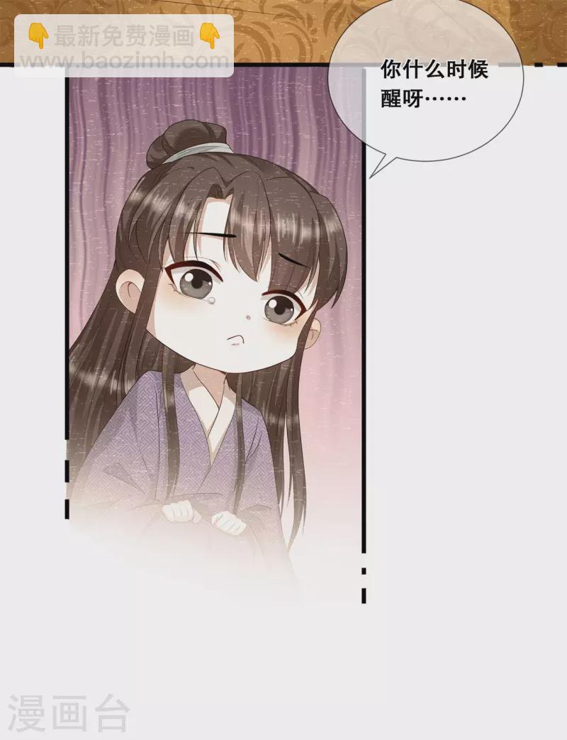 第33话 关乎存亡8