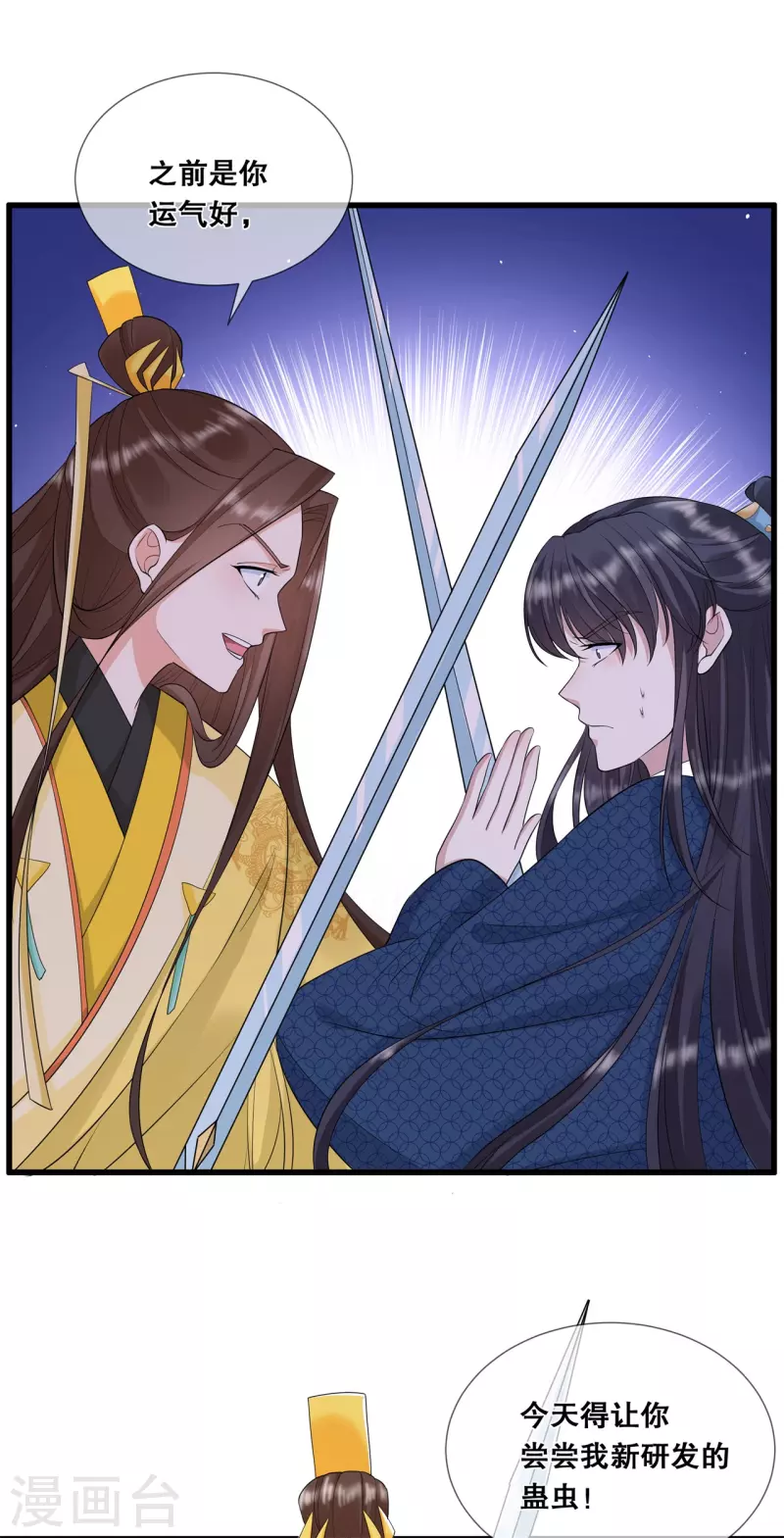 第37话 清希显身手10
