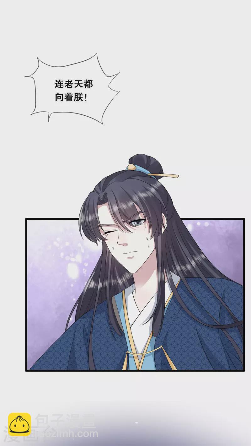 第37话 清希显身手19