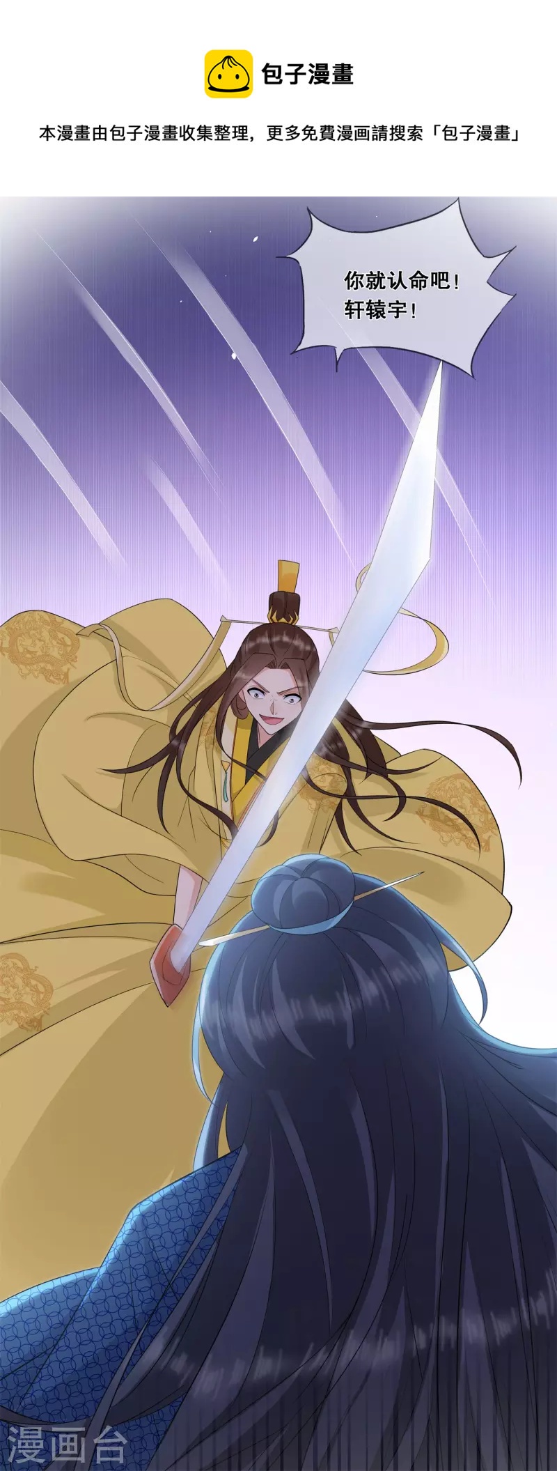 第37话 清希显身手20