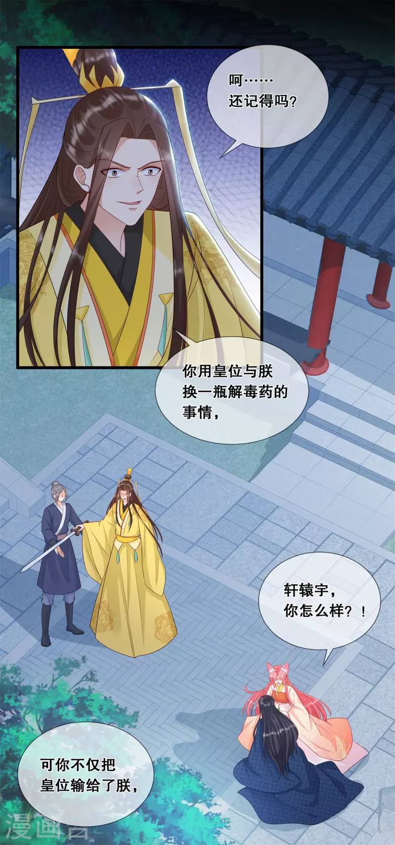 第37话 清希显身手25