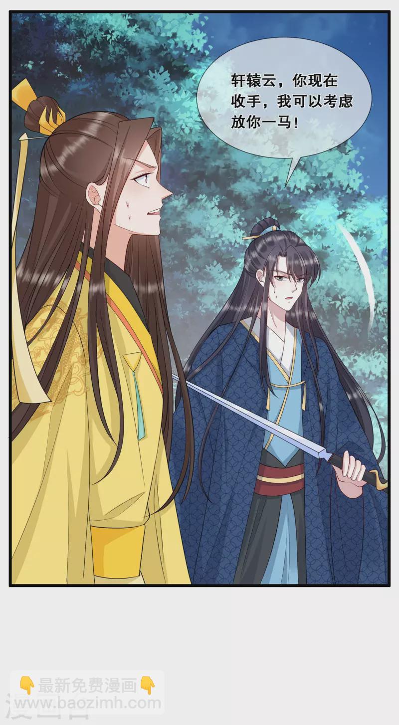 第37话 清希显身手6