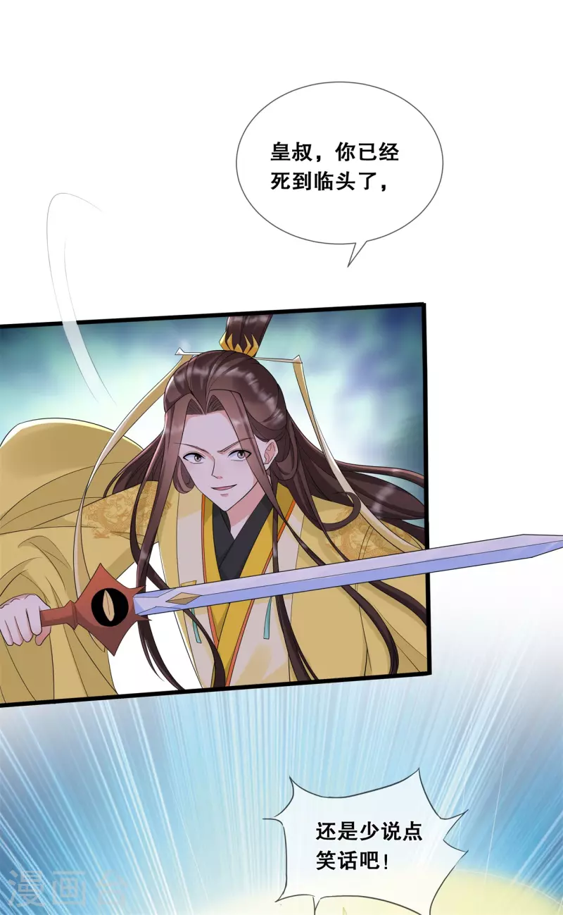 第37话 清希显身手7