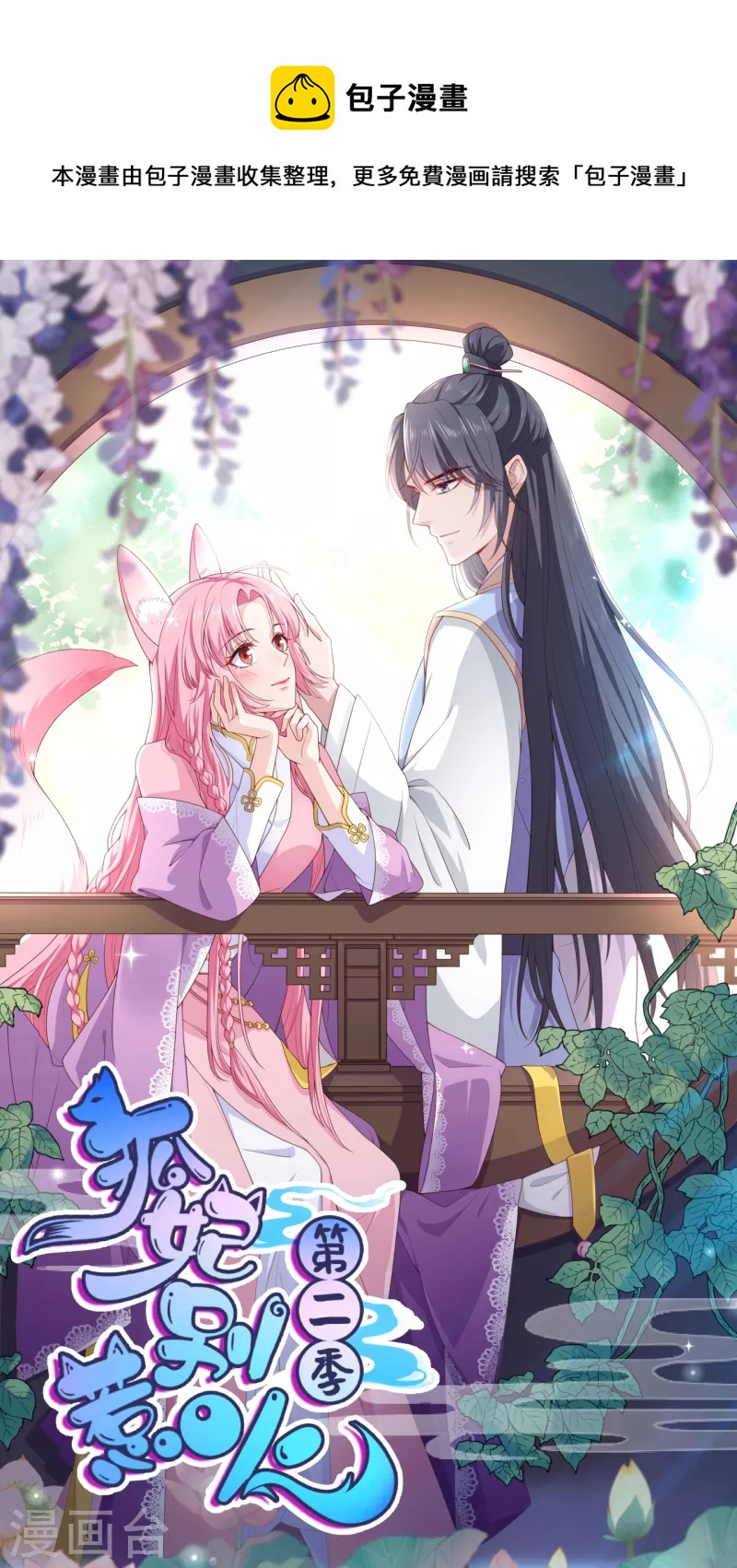 第40话 做个交易0