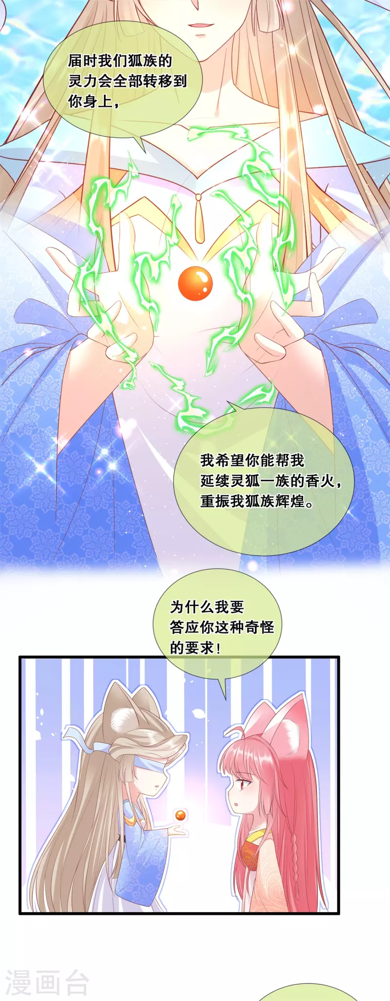 第40话 做个交易20