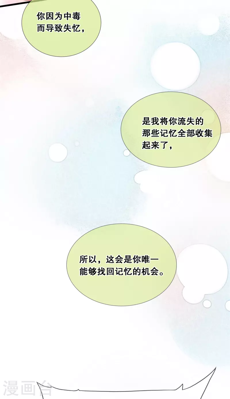 第40话 做个交易22