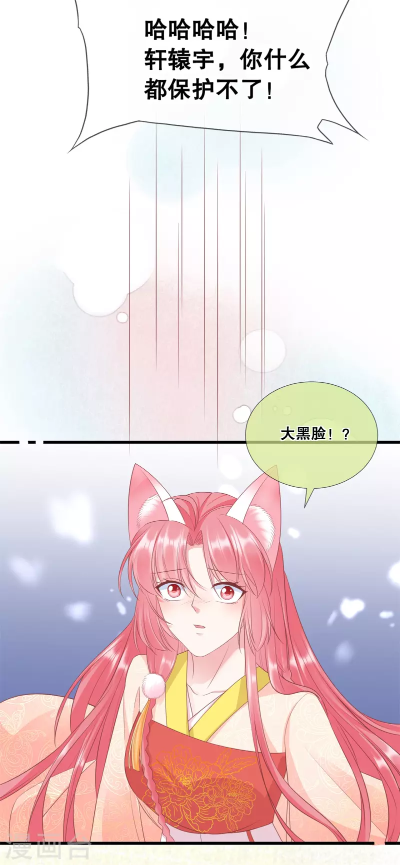 第40话 做个交易23