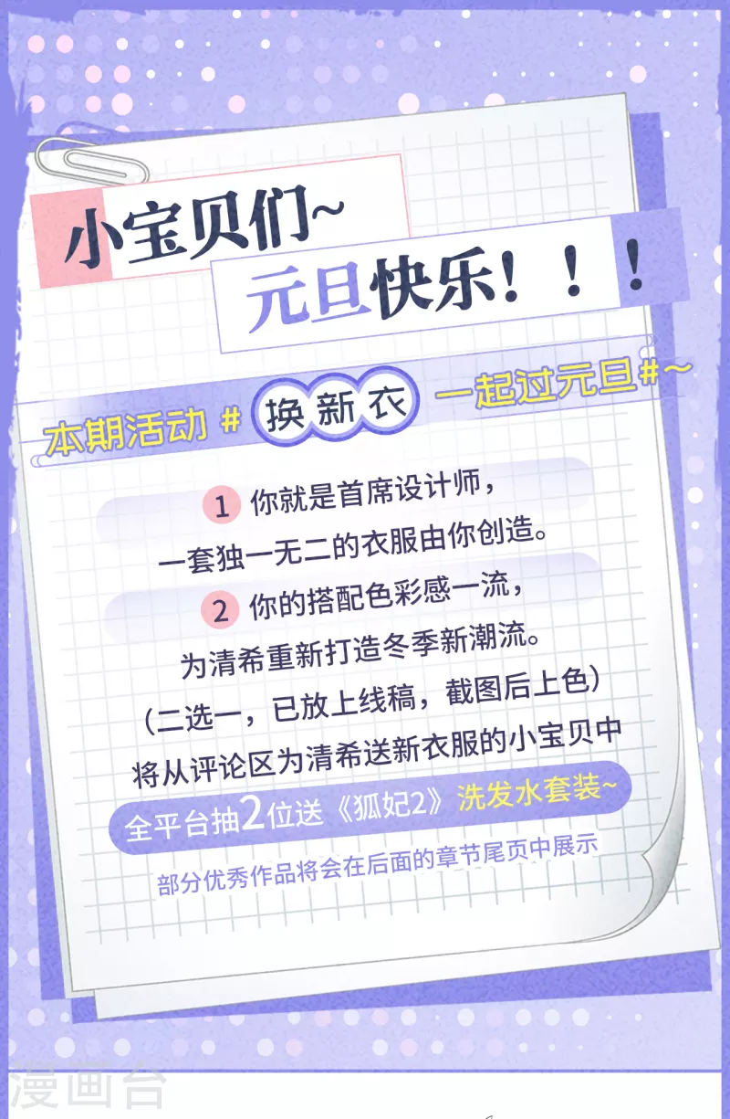 第40话 做个交易31