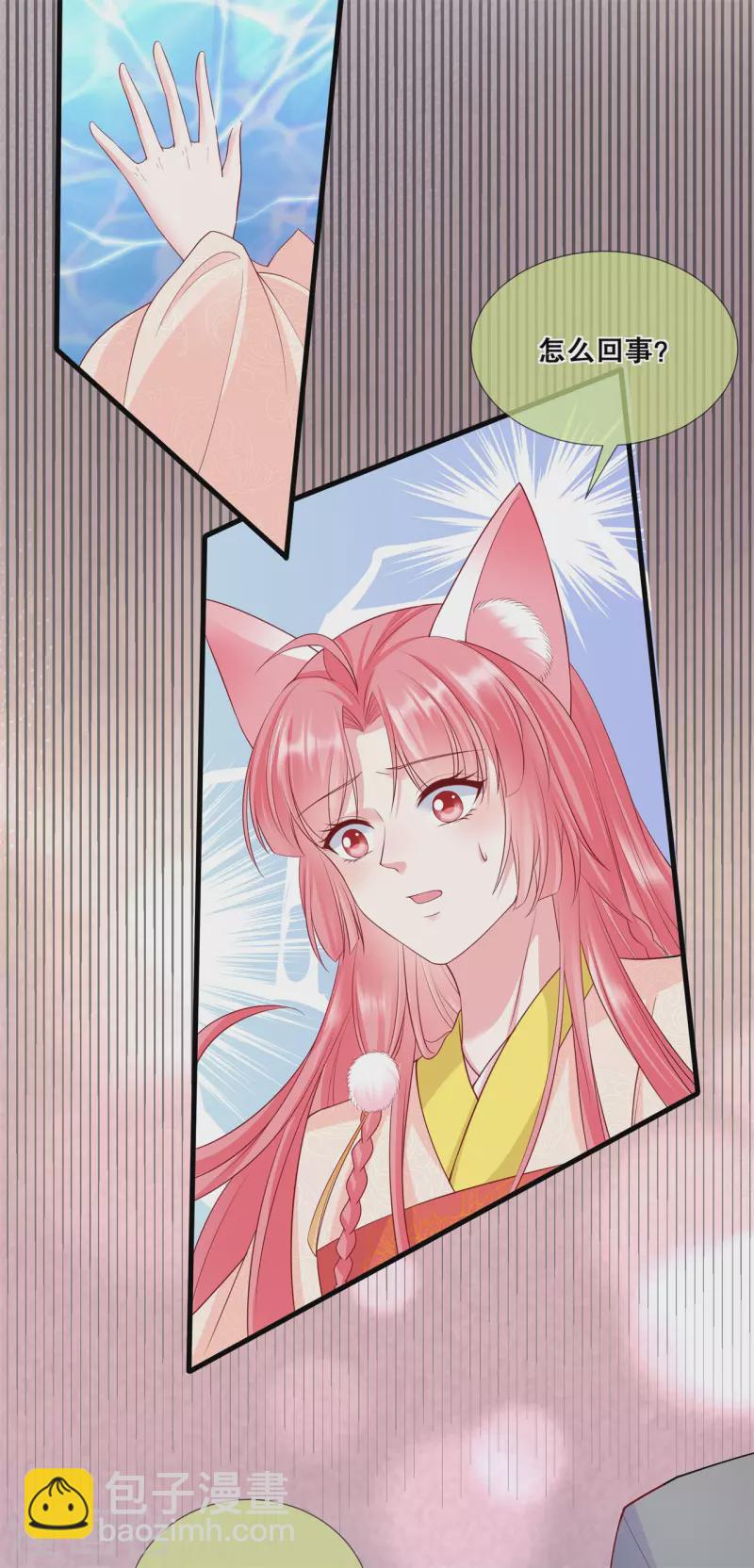 第40话 做个交易4