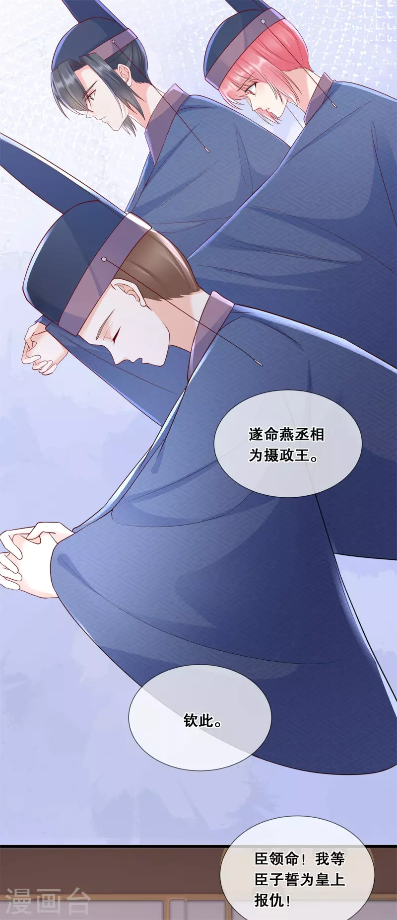 第43话 好大的野心14